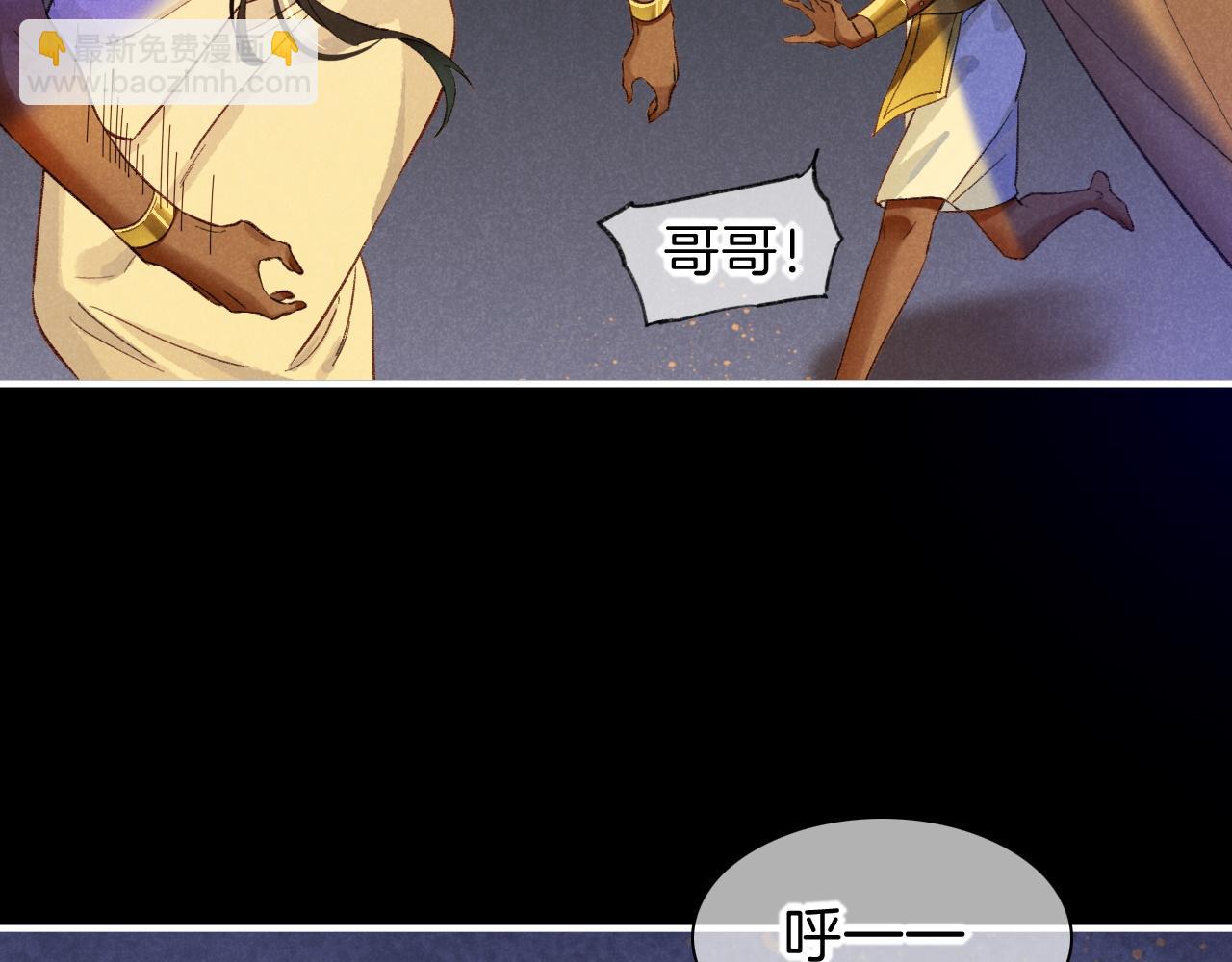 再見，我的國王 - 第32話 命運的拐點(2/3) - 5