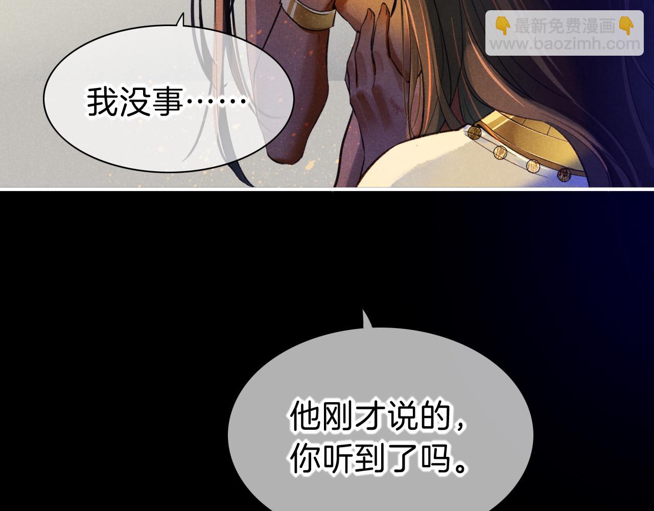 再見，我的國王 - 第32話 命運的拐點(2/3) - 7