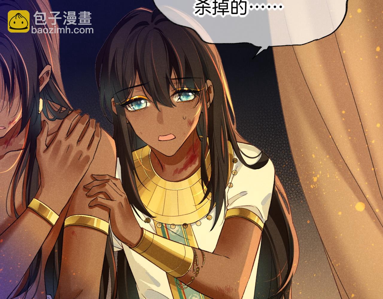 再見，我的國王 - 第32話 命運的拐點(2/3) - 1