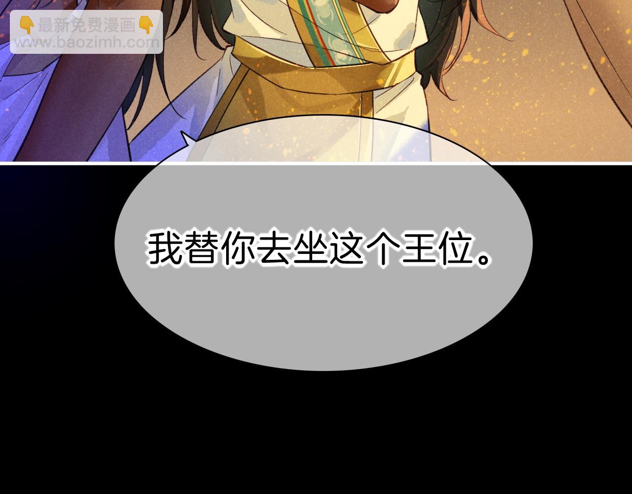 再見，我的國王 - 第32話 命運的拐點(2/3) - 2