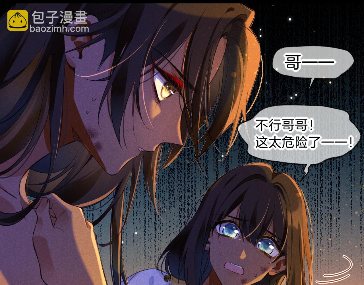 再見，我的國王 - 第32話 命運的拐點(2/3) - 4