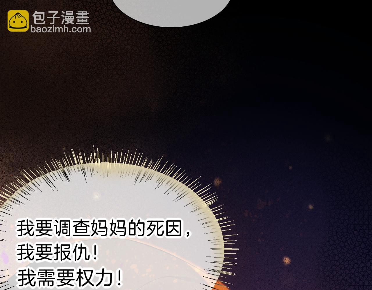 再見，我的國王 - 第32話 命運的拐點(2/3) - 6