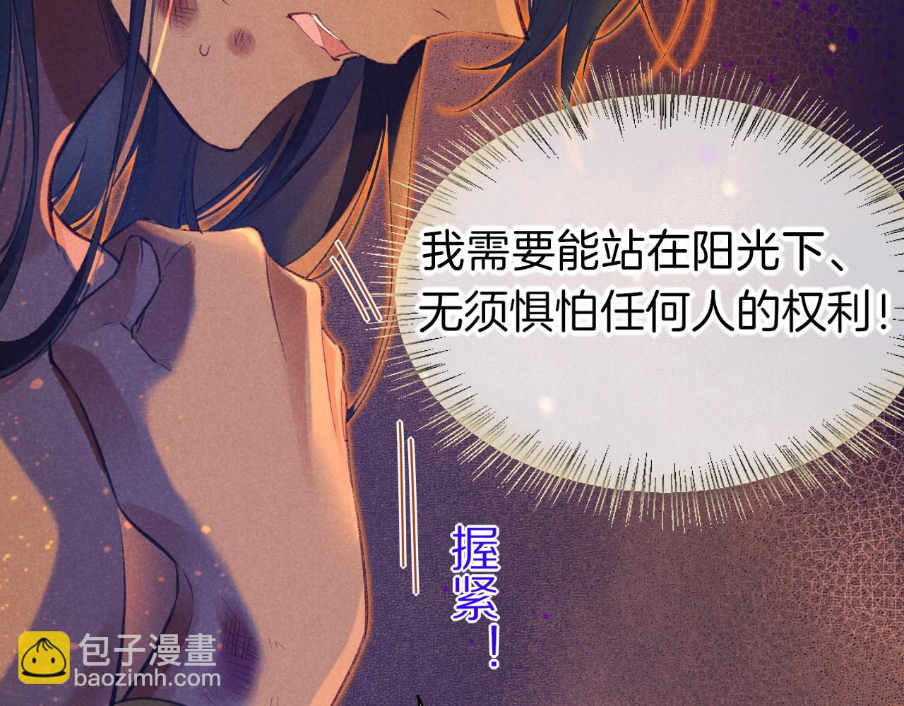 再見，我的國王 - 第32話 命運的拐點(2/3) - 8