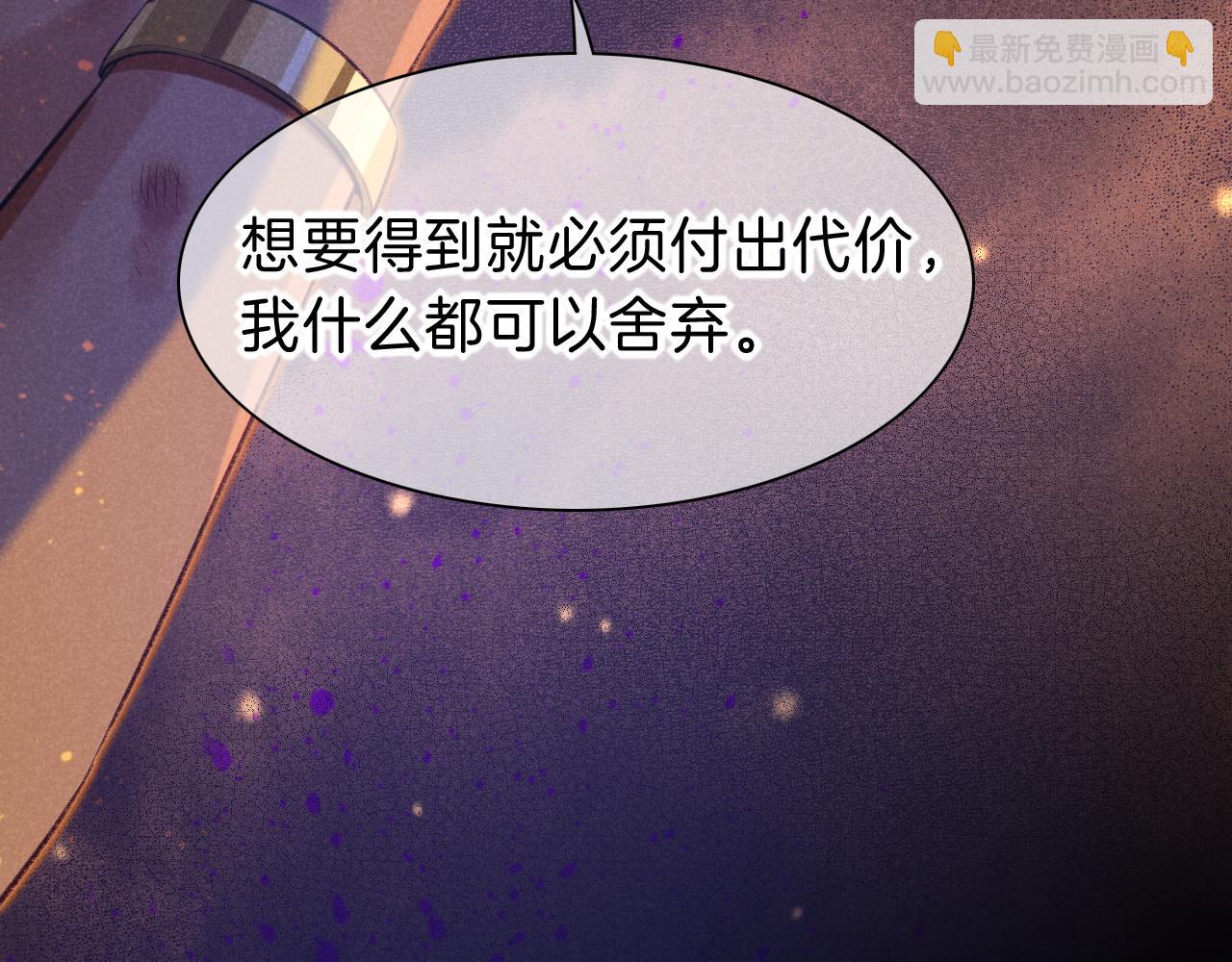 再見，我的國王 - 第32話 命運的拐點(2/3) - 1