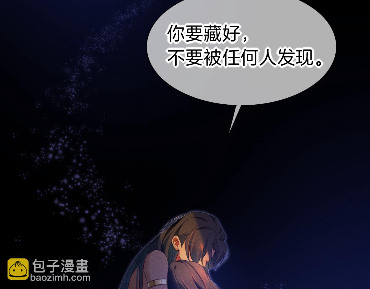 再見，我的國王 - 第32話 命運的拐點(2/3) - 3