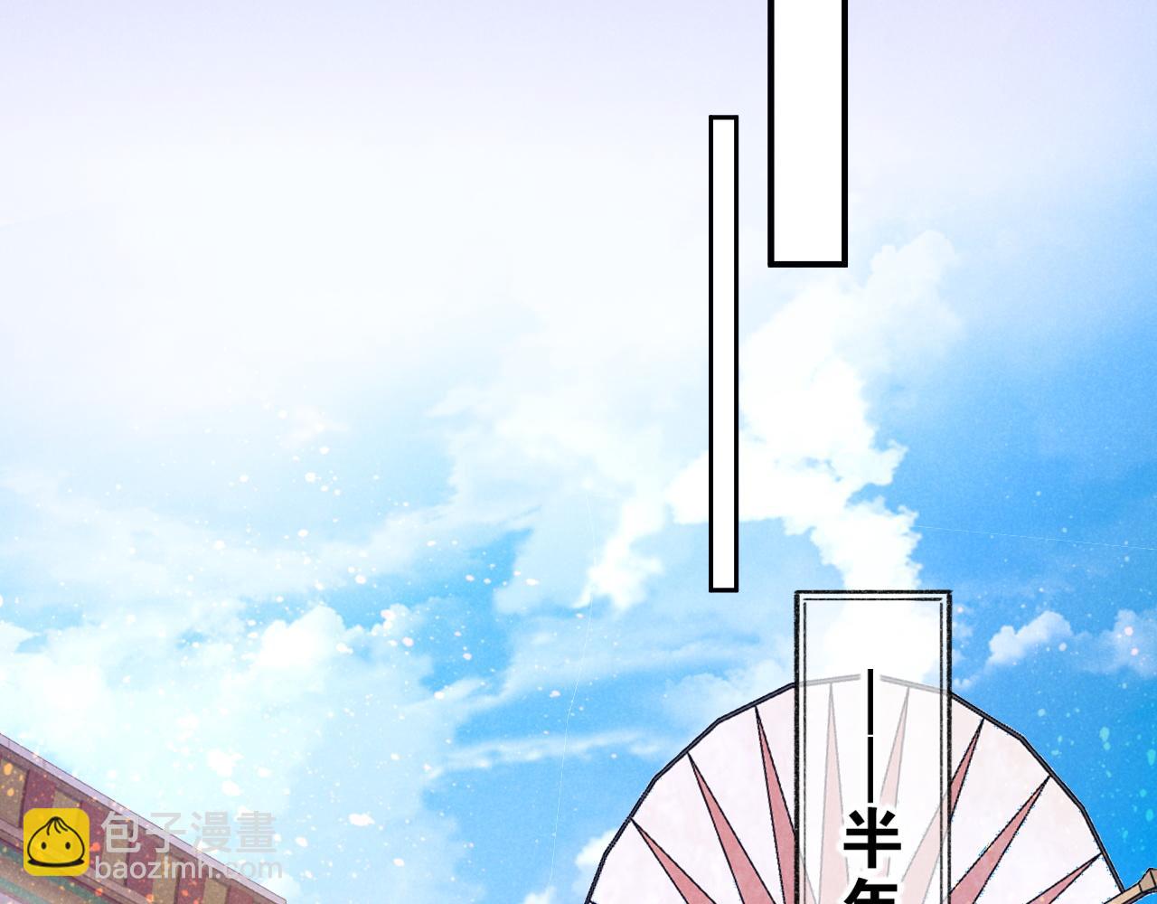 再見，我的國王 - 第32話 命運的拐點(2/3) - 6