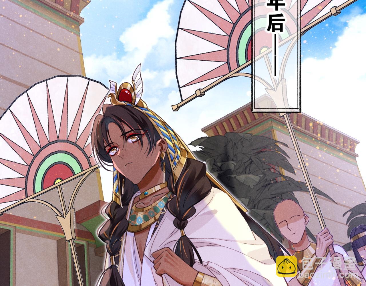 再見，我的國王 - 第32話 命運的拐點(2/3) - 7