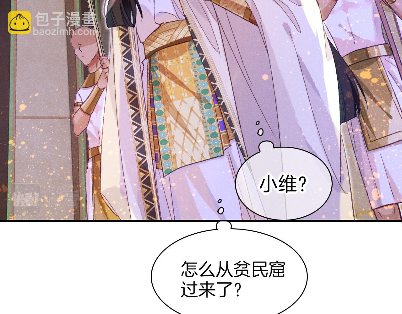 再見，我的國王 - 第32話 命運的拐點(2/3) - 8