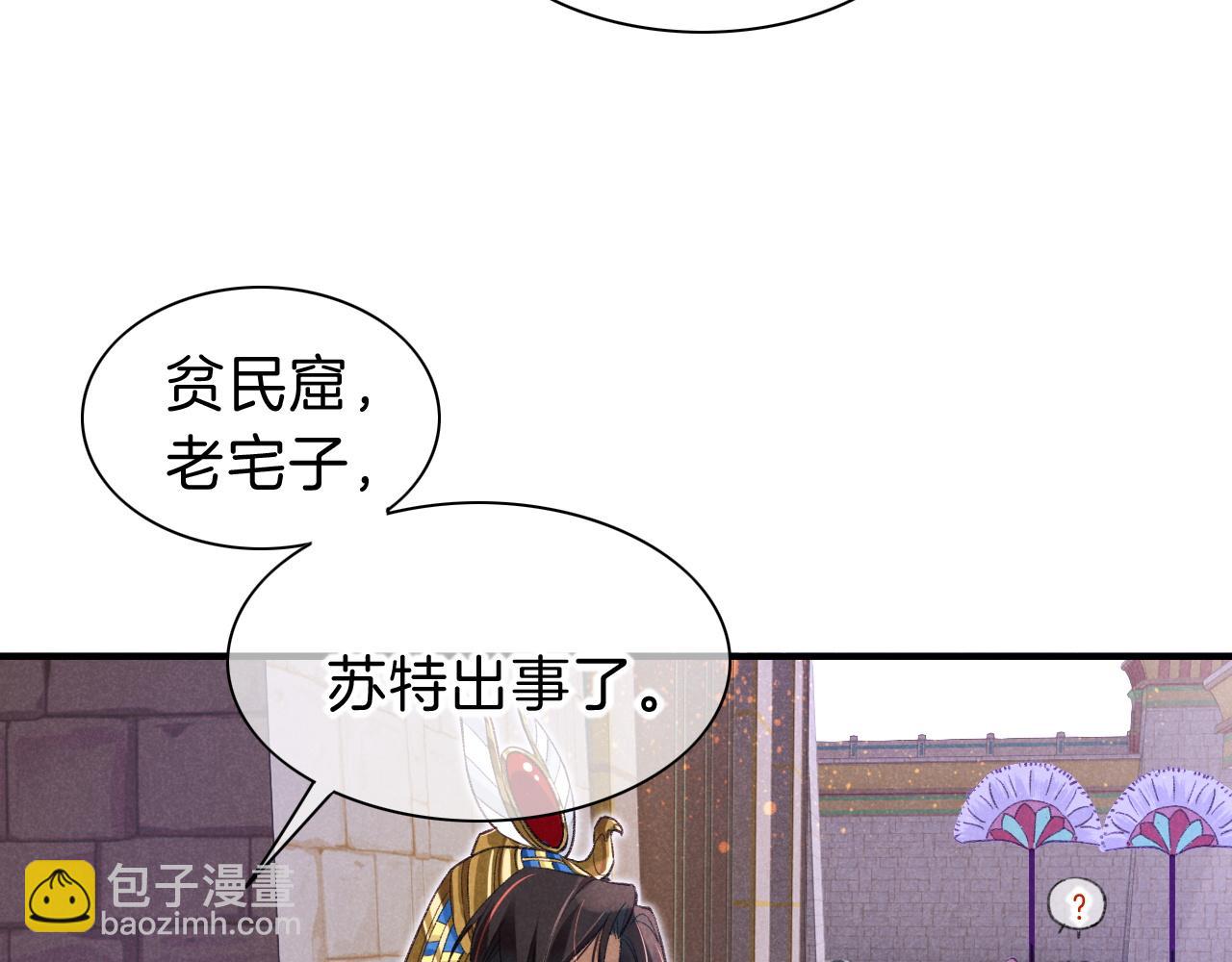 再見，我的國王 - 第32話 命運的拐點(2/3) - 1