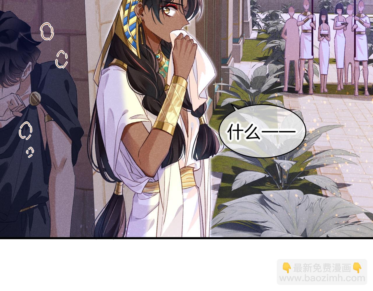 再見，我的國王 - 第32話 命運的拐點(2/3) - 2