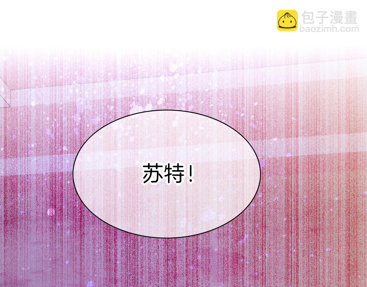 再見，我的國王 - 第32話 命運的拐點(2/3) - 3