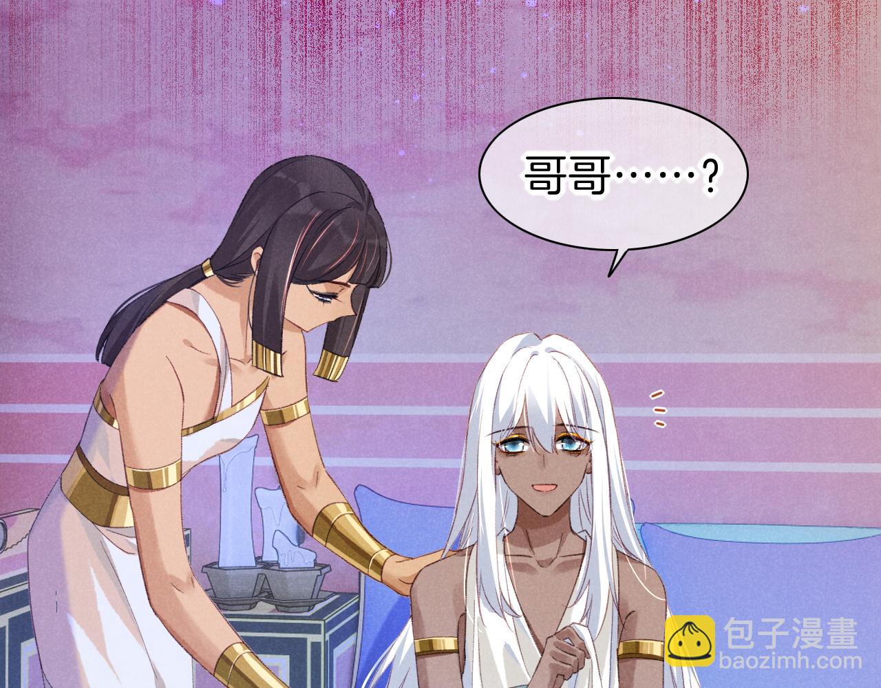 再見，我的國王 - 第32話 命運的拐點(2/3) - 4