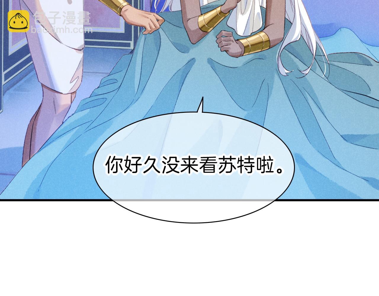 再見，我的國王 - 第32話 命運的拐點(2/3) - 5