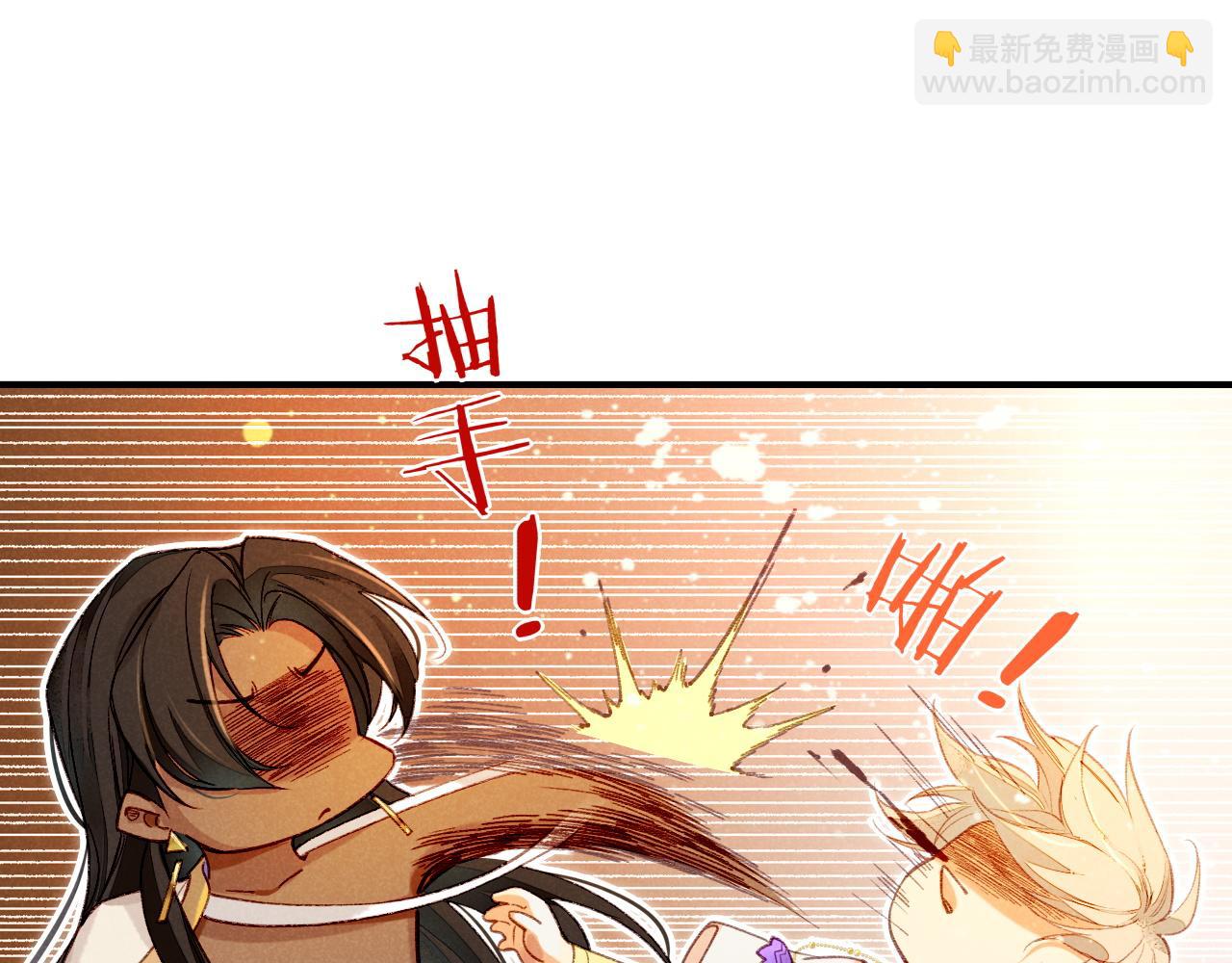 再見，我的國王 - 第34話 禁止觸碰！(3/3) - 7