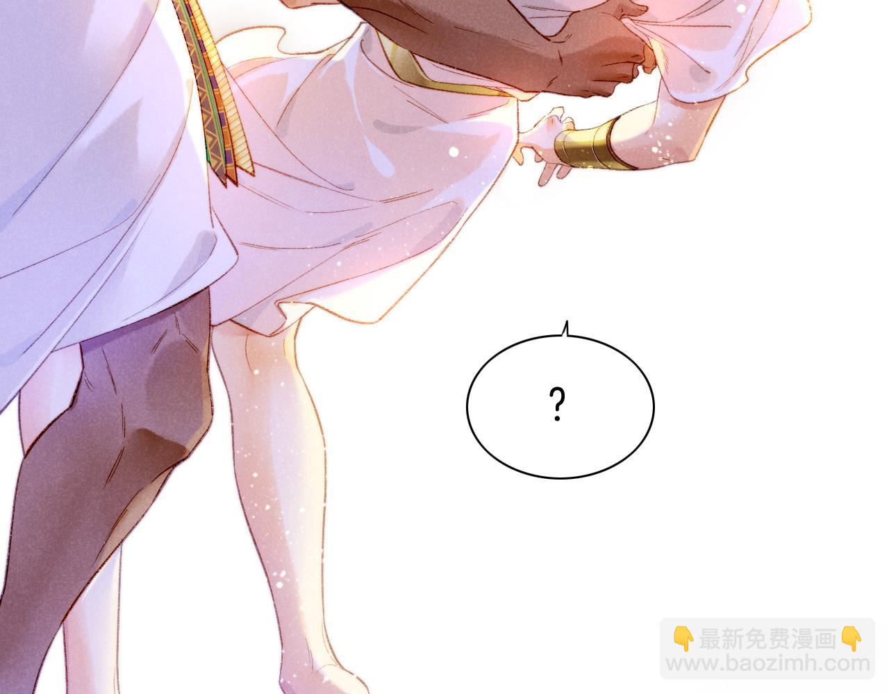 再見，我的國王 - 第34話 禁止觸碰！(3/3) - 3