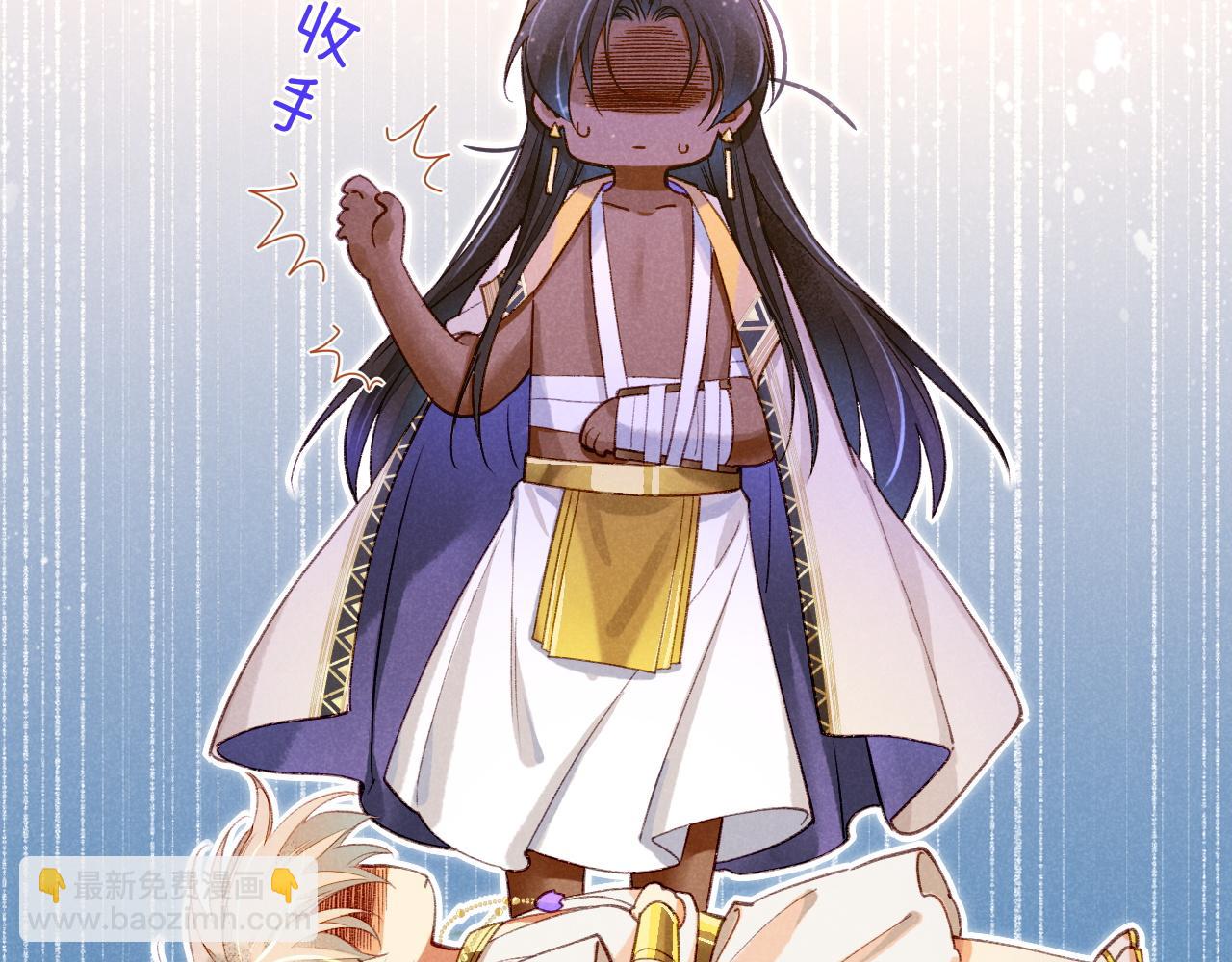 再見，我的國王 - 第34話 禁止觸碰！(3/3) - 6