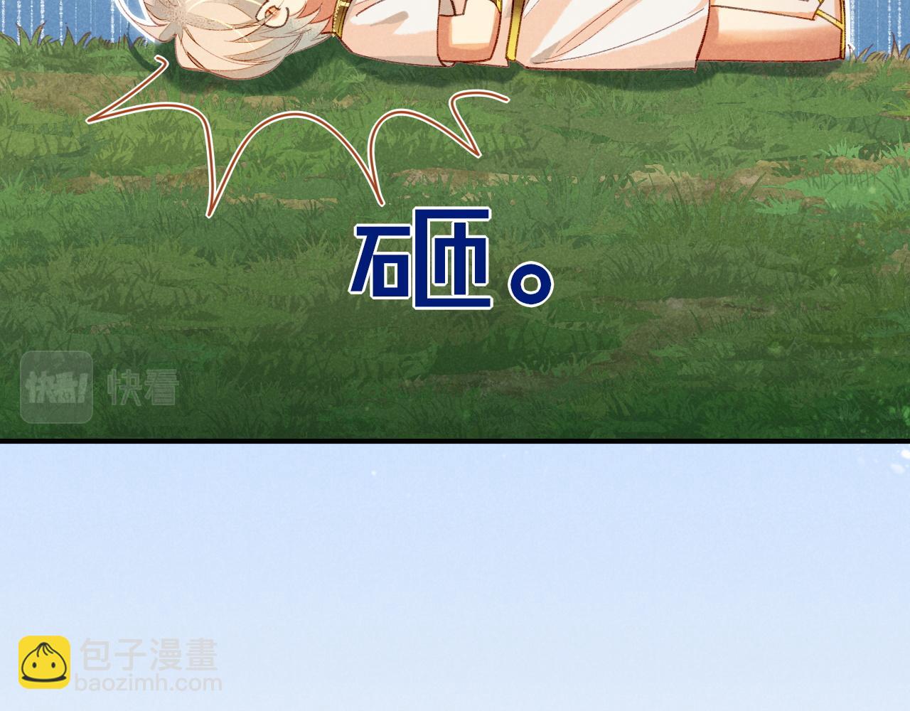 再見，我的國王 - 第34話 禁止觸碰！(3/3) - 7