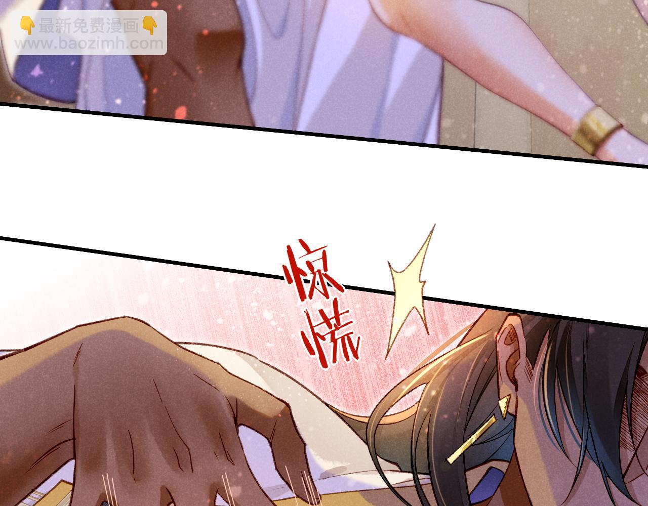 再見，我的國王 - 第34話 禁止觸碰！(3/3) - 2