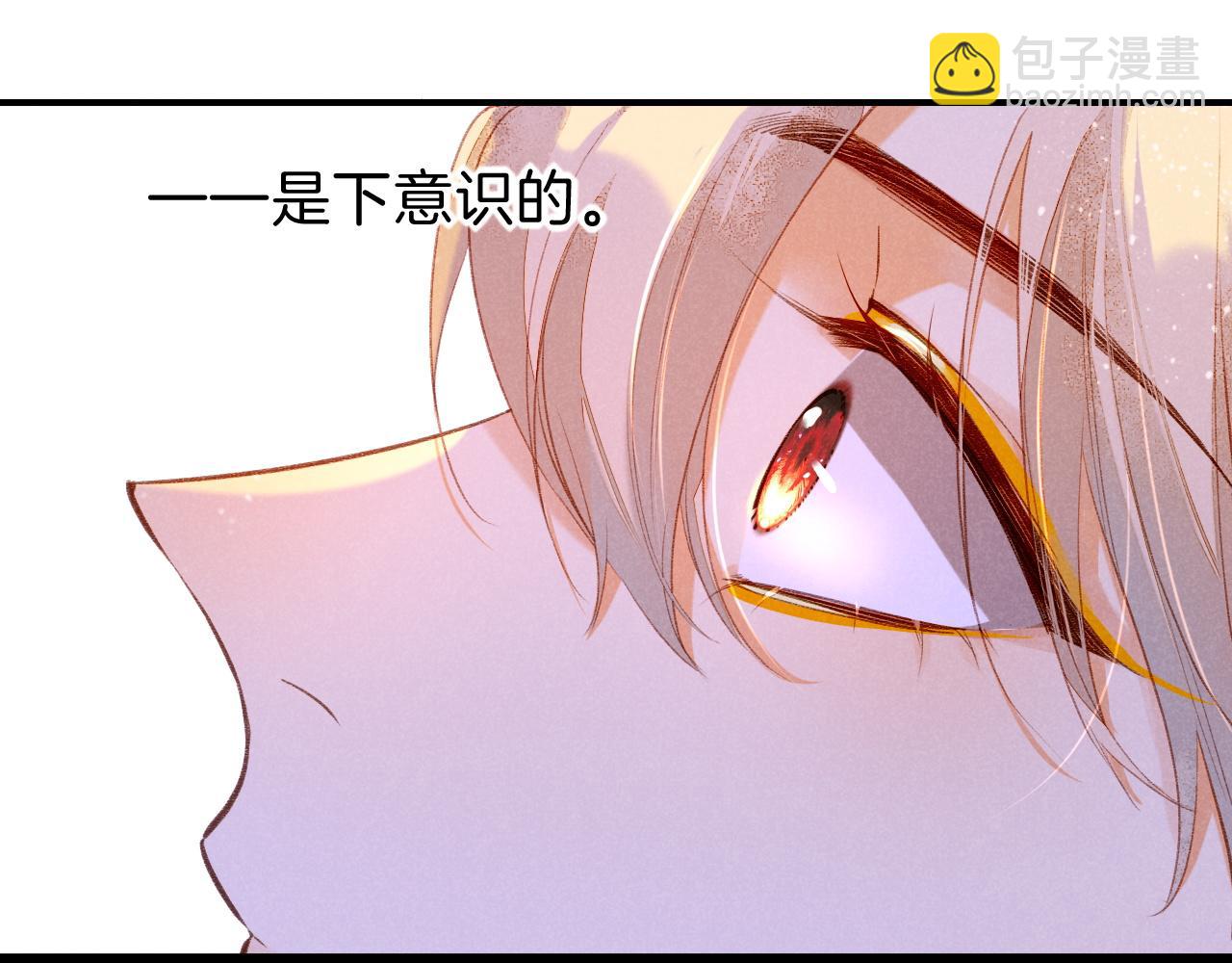 再見，我的國王 - 第34話 禁止觸碰！(3/3) - 4