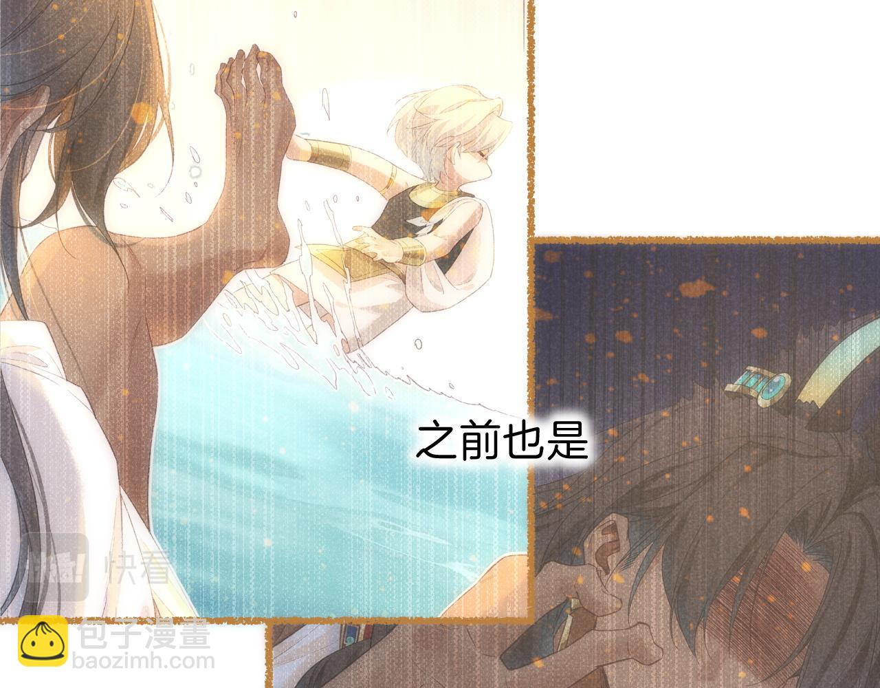 再見，我的國王 - 第34話 禁止觸碰！(3/3) - 6