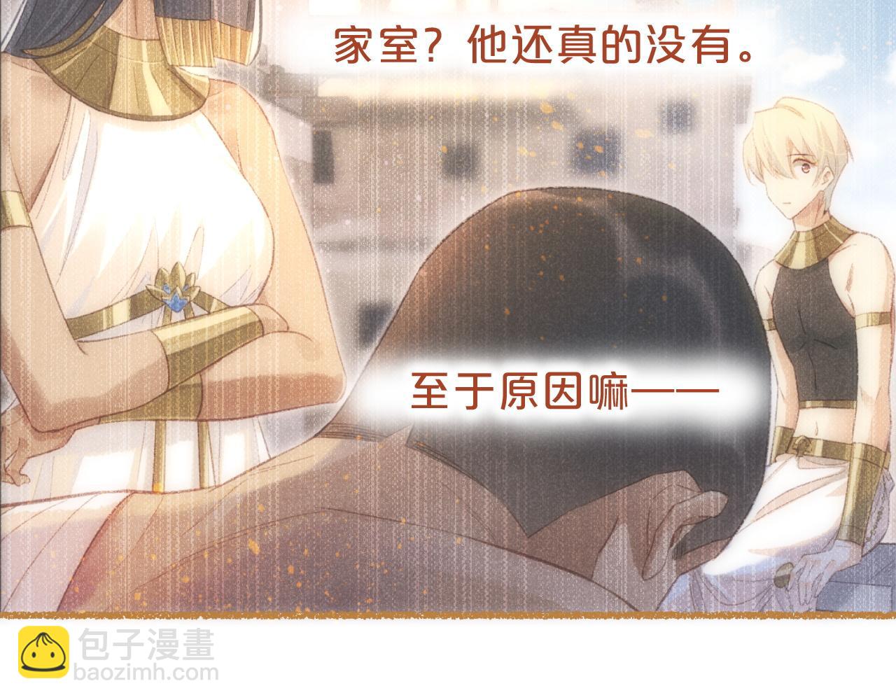 再見，我的國王 - 第34話 禁止觸碰！(3/3) - 1