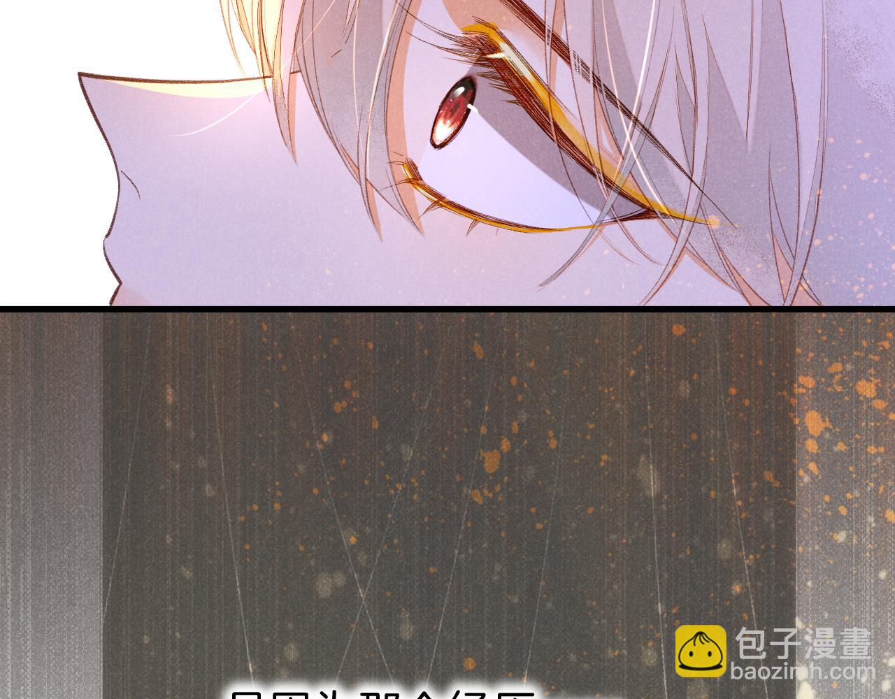 再見，我的國王 - 第34話 禁止觸碰！(3/3) - 3