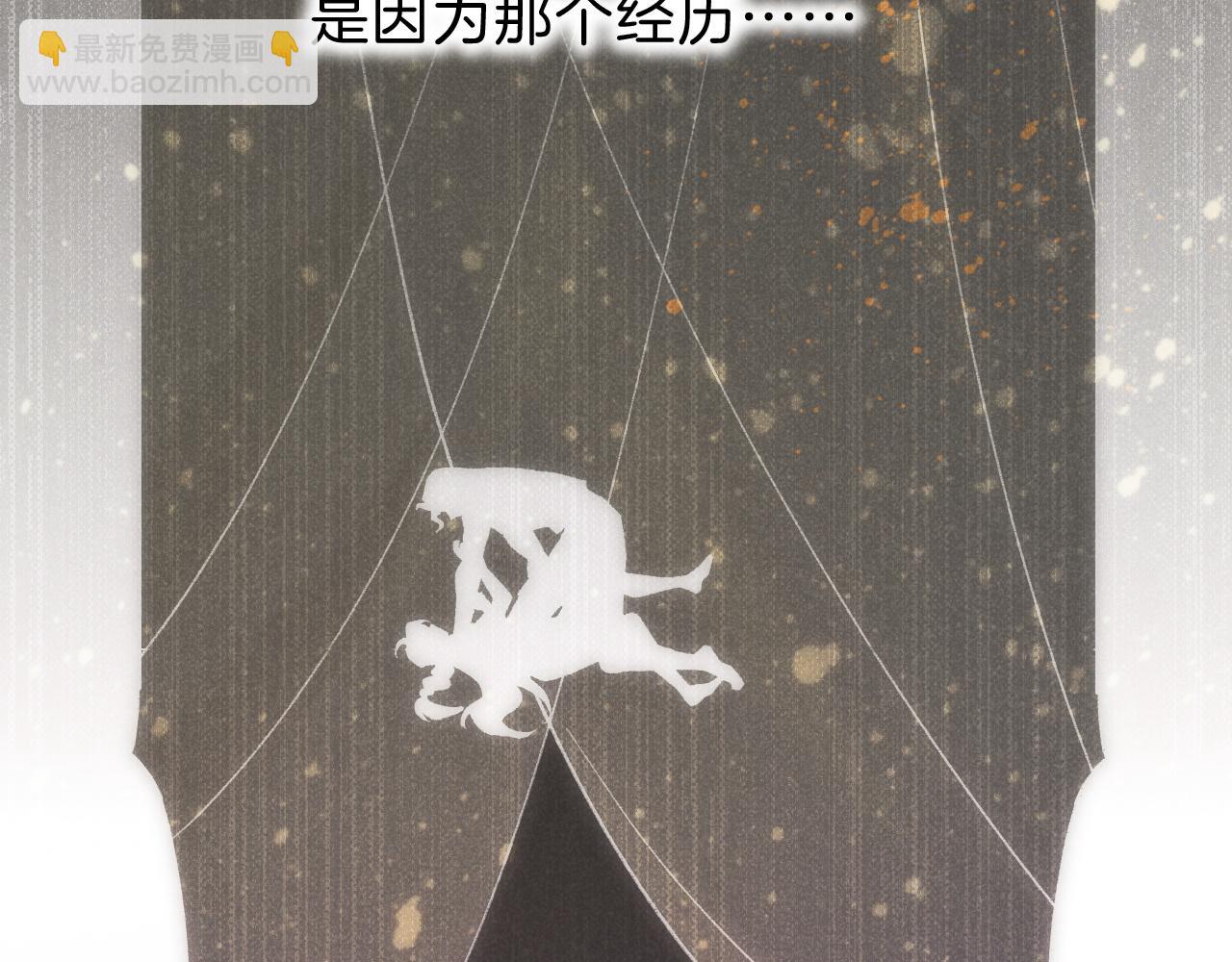 再見，我的國王 - 第34話 禁止觸碰！(3/3) - 4