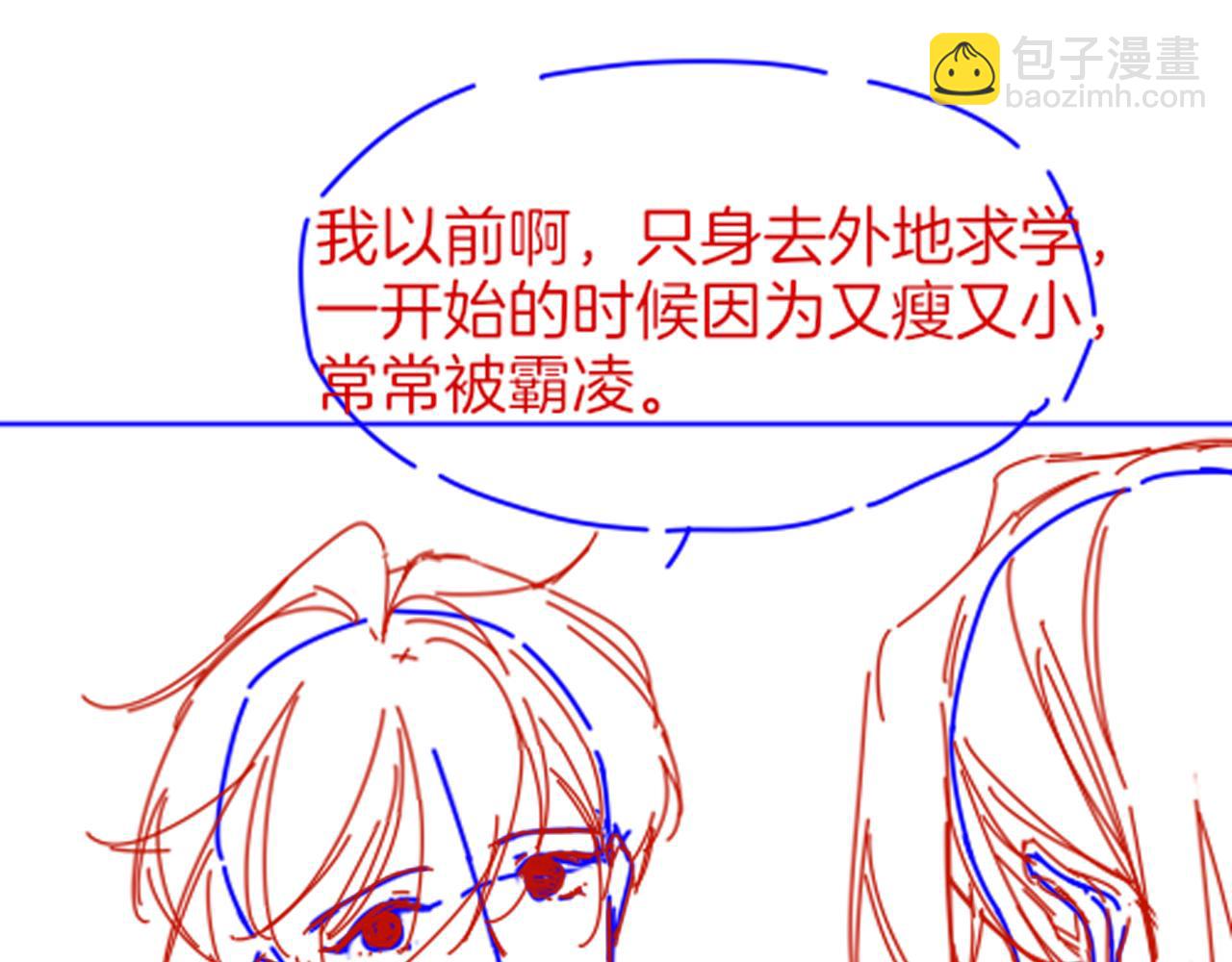 再見，我的國王 - 第34話 禁止觸碰！(3/3) - 4