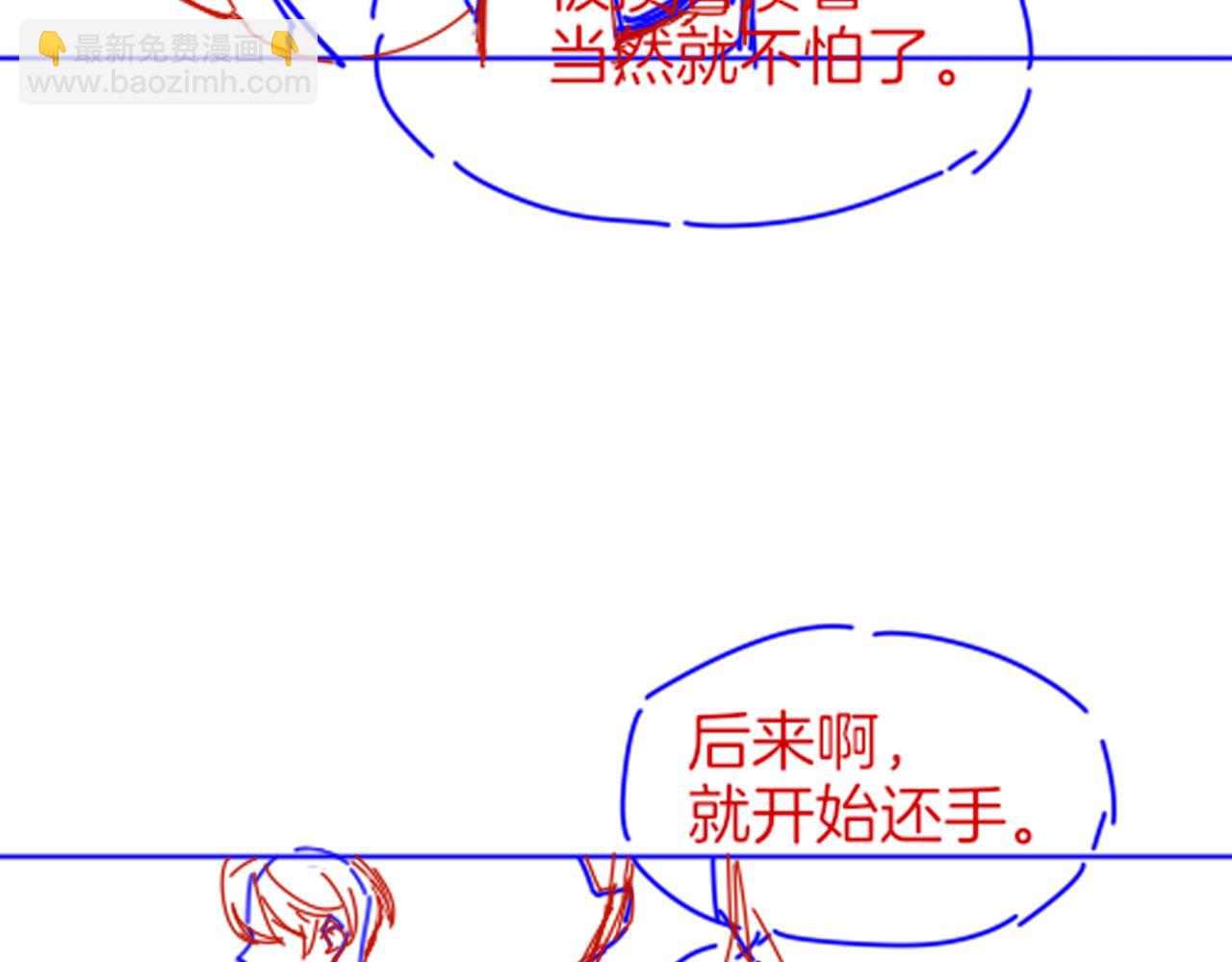 再見，我的國王 - 第34話 禁止觸碰！(3/3) - 6