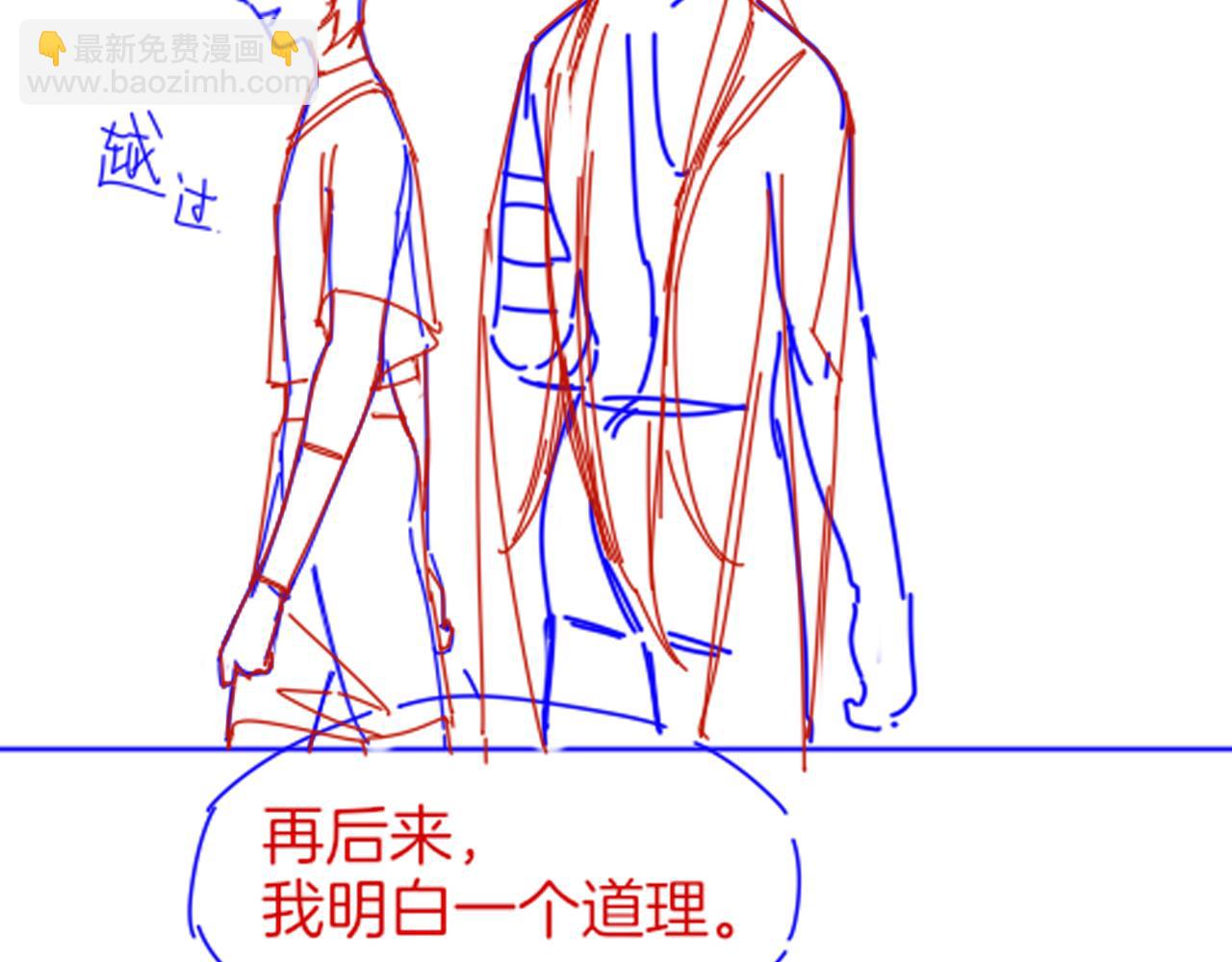 再見，我的國王 - 第34話 禁止觸碰！(3/3) - 7