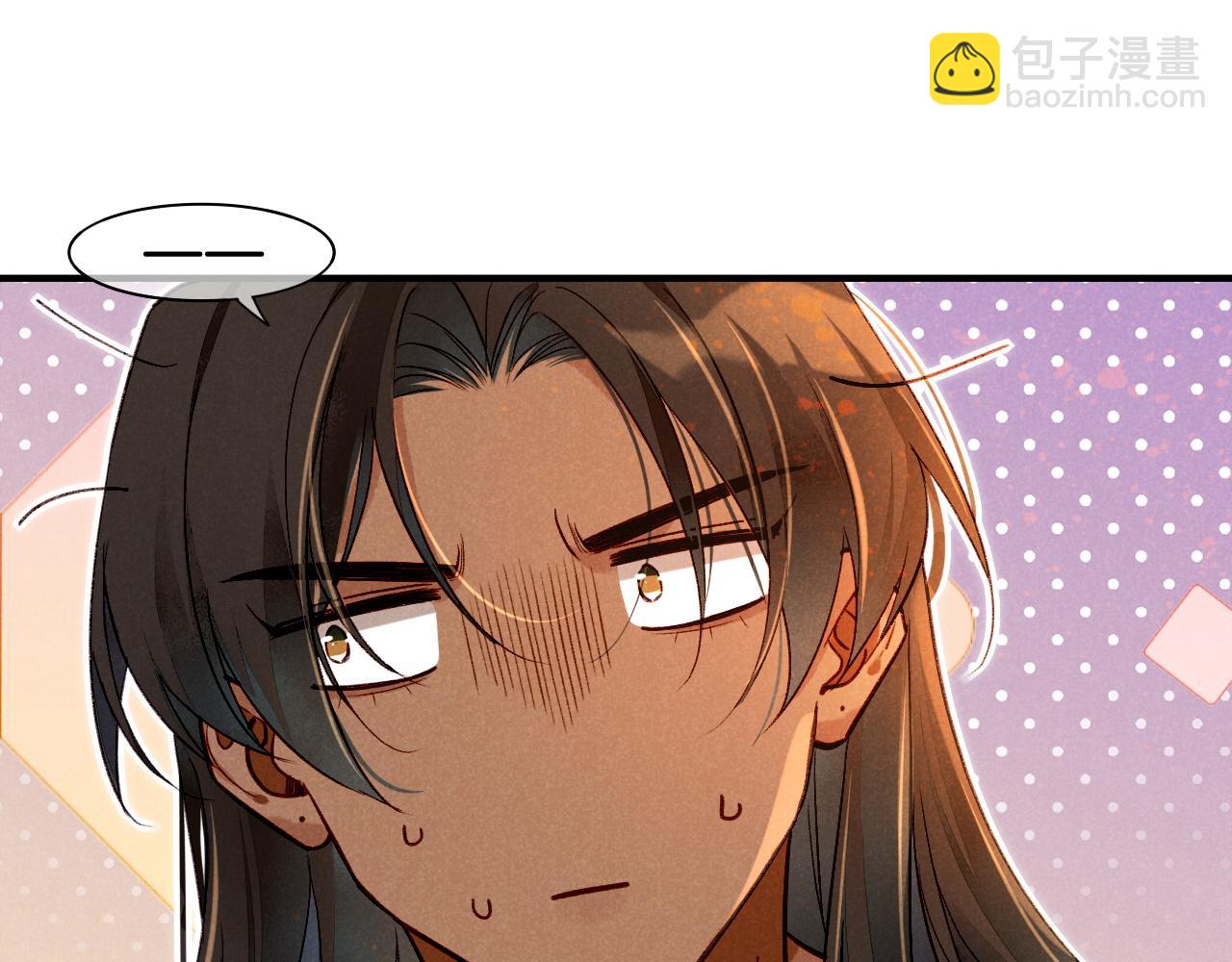 再見，我的國王 - 第34話 禁止觸碰！(1/3) - 7