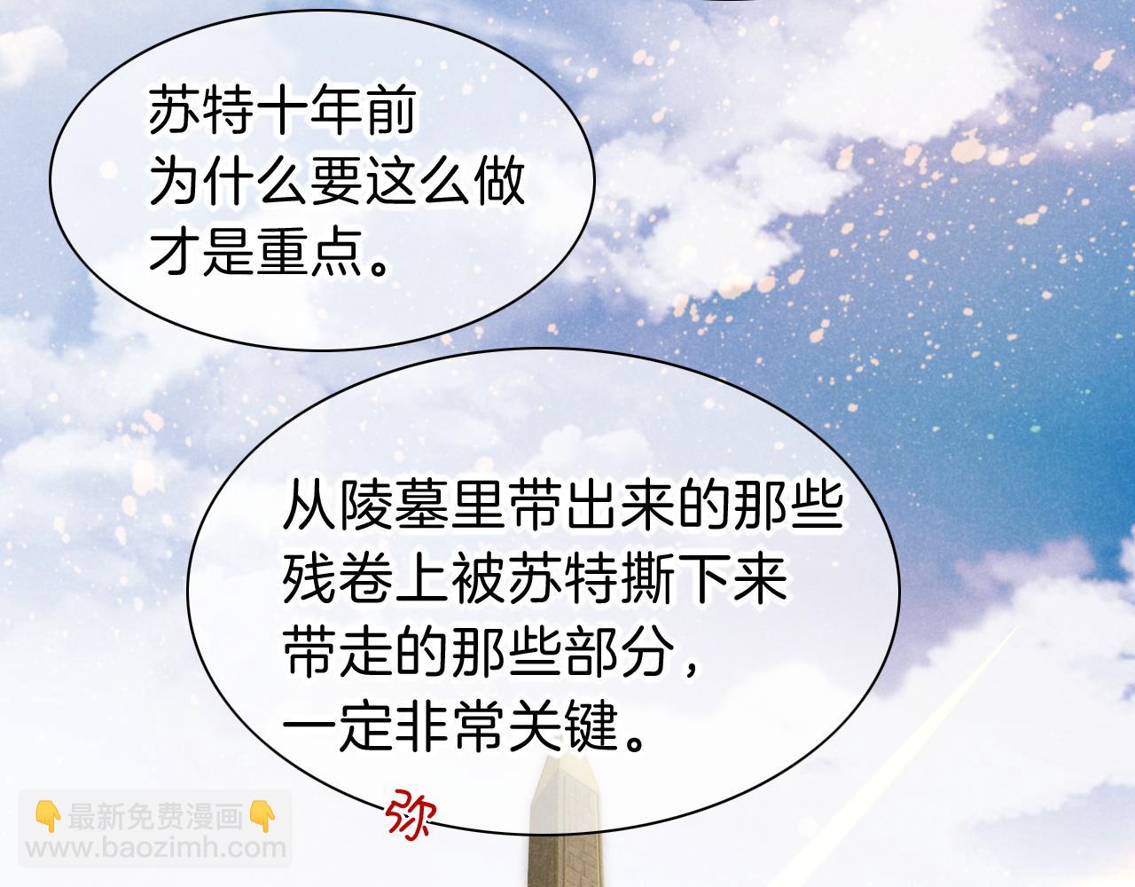 再見，我的國王 - 第34話 禁止觸碰！(1/3) - 7