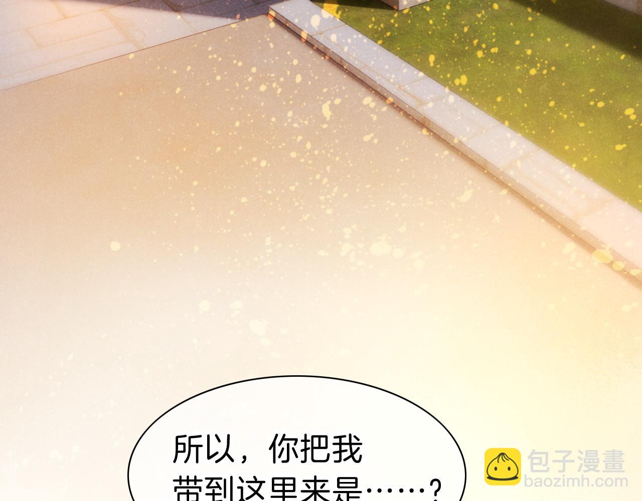 再見，我的國王 - 第34話 禁止觸碰！(1/3) - 2