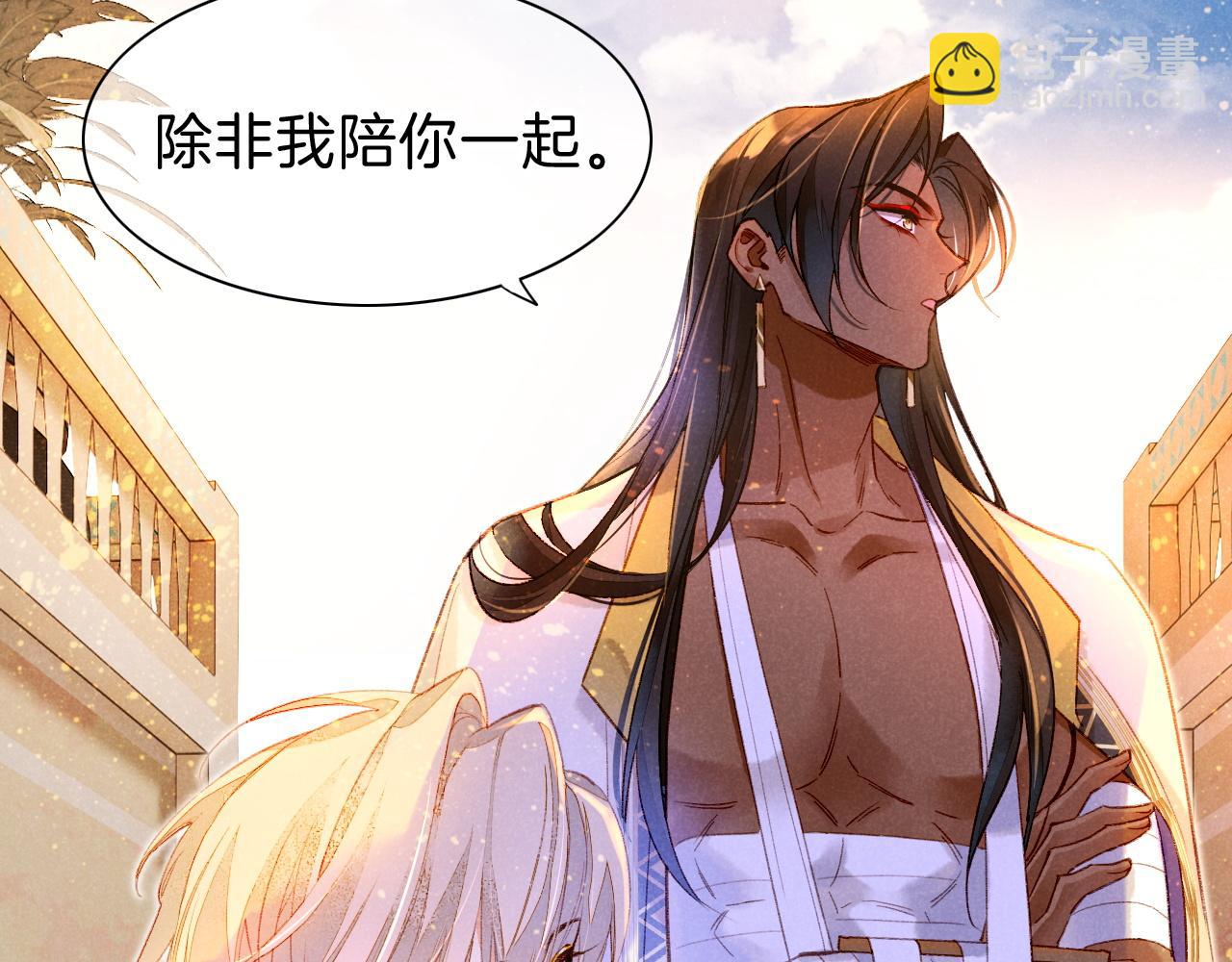 再見，我的國王 - 第34話 禁止觸碰！(2/3) - 7