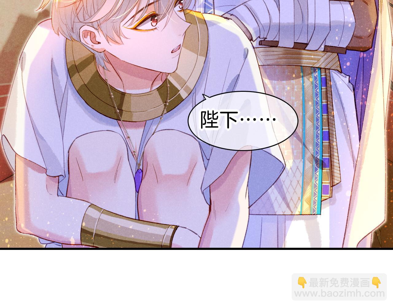 再見，我的國王 - 第34話 禁止觸碰！(2/3) - 8