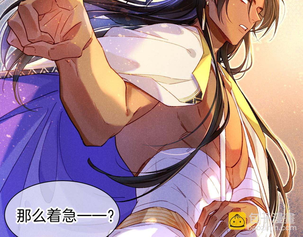 再見，我的國王 - 第34話 禁止觸碰！(2/3) - 3