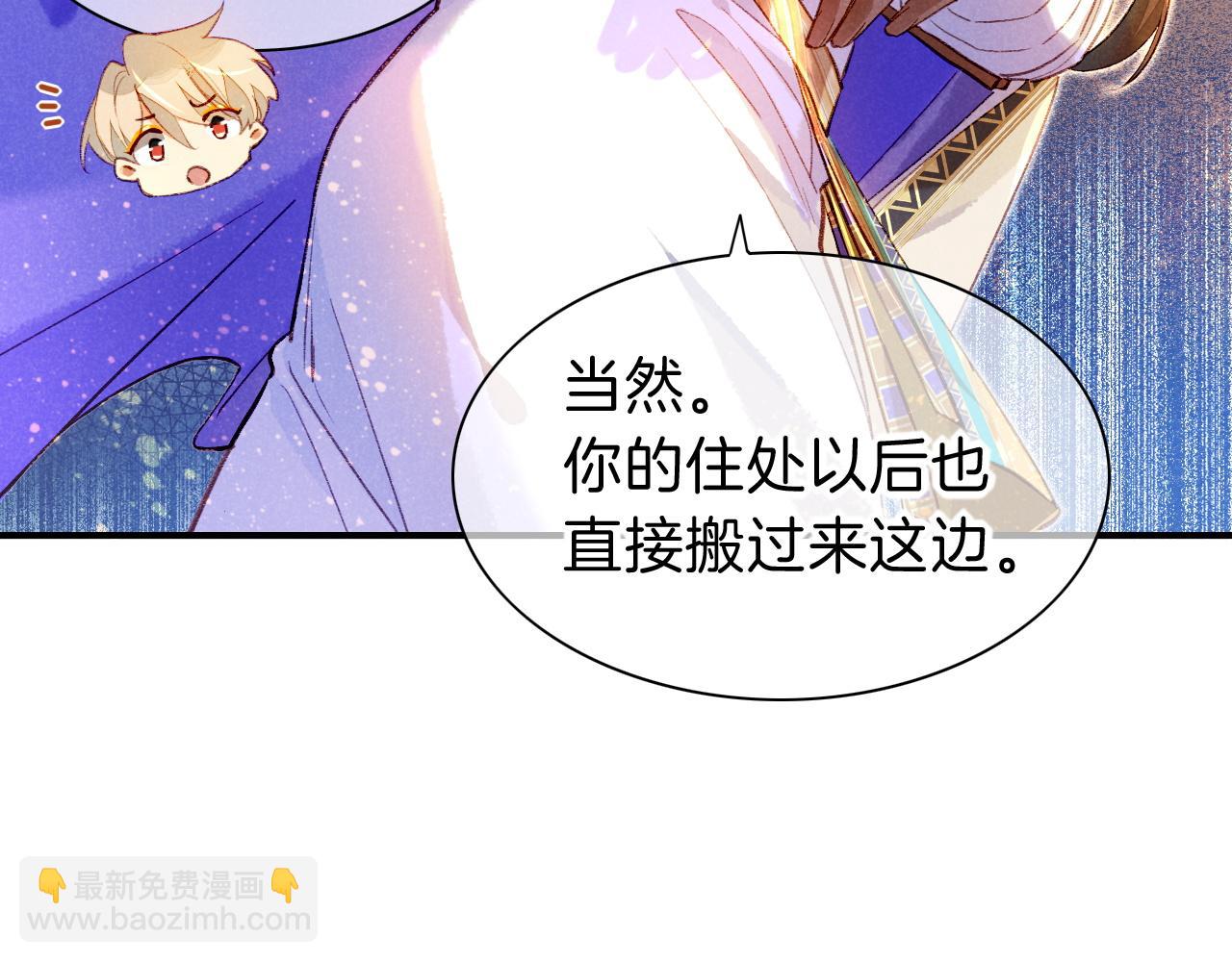 再見，我的國王 - 第34話 禁止觸碰！(2/3) - 4