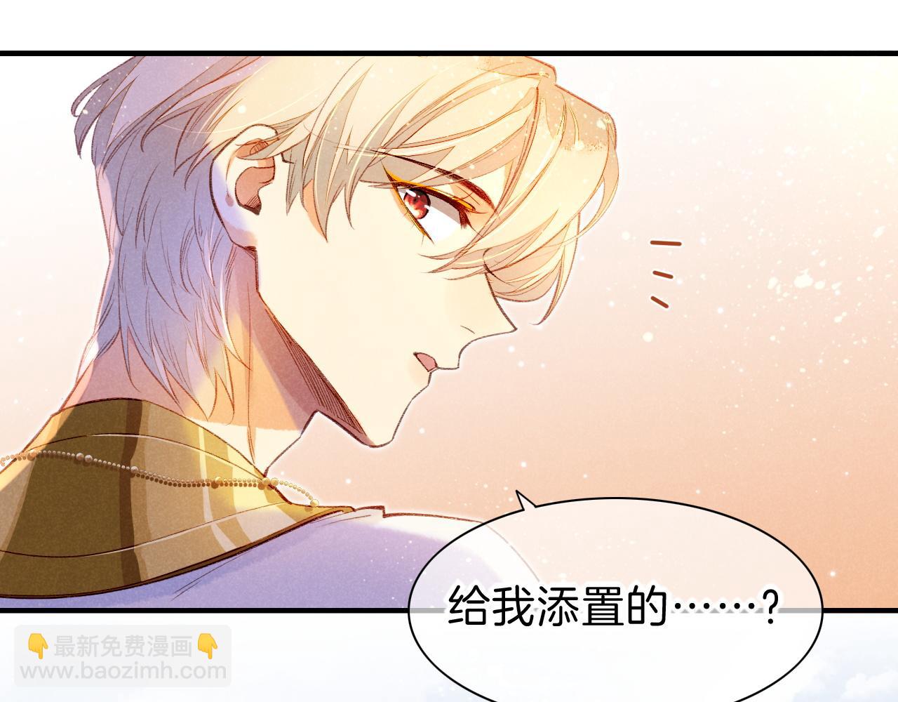 再見，我的國王 - 第34話 禁止觸碰！(2/3) - 1