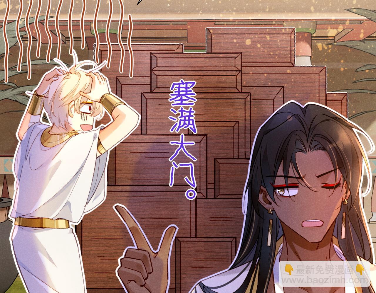 再見，我的國王 - 第34話 禁止觸碰！(2/3) - 3