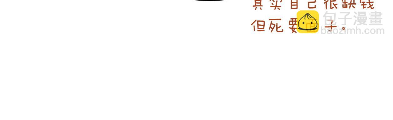 再見，我的國王 - 第34話 禁止觸碰！(2/3) - 5