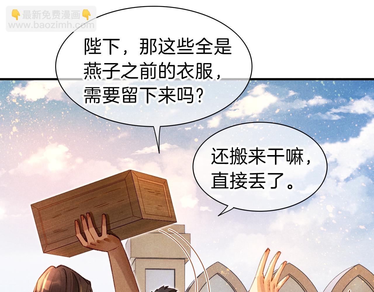 再見，我的國王 - 第34話 禁止觸碰！(2/3) - 6