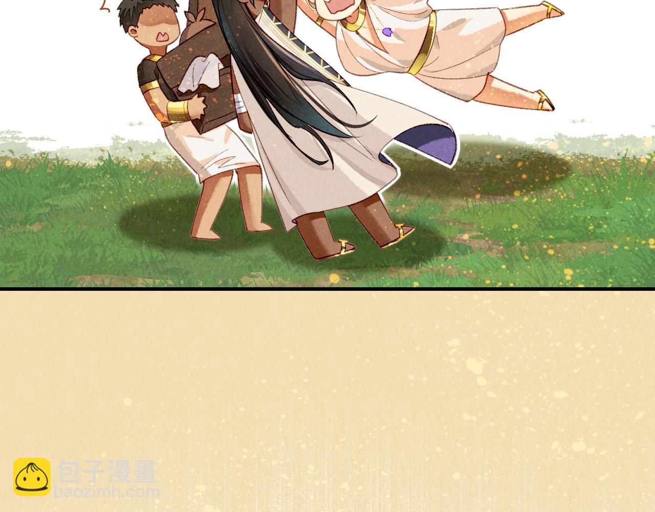 再見，我的國王 - 第34話 禁止觸碰！(2/3) - 1