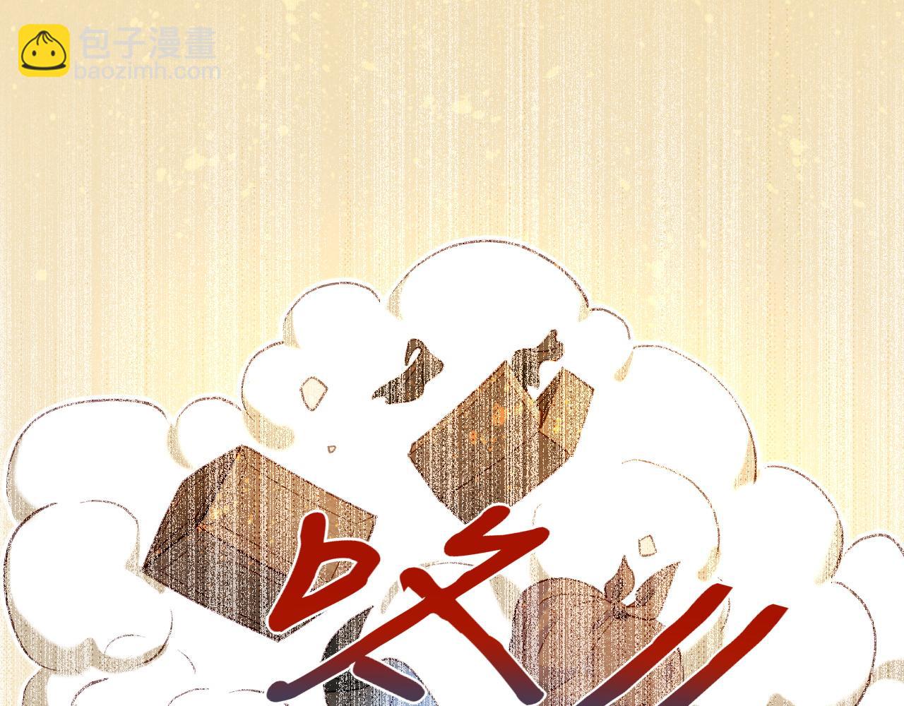 再見，我的國王 - 第34話 禁止觸碰！(2/3) - 2