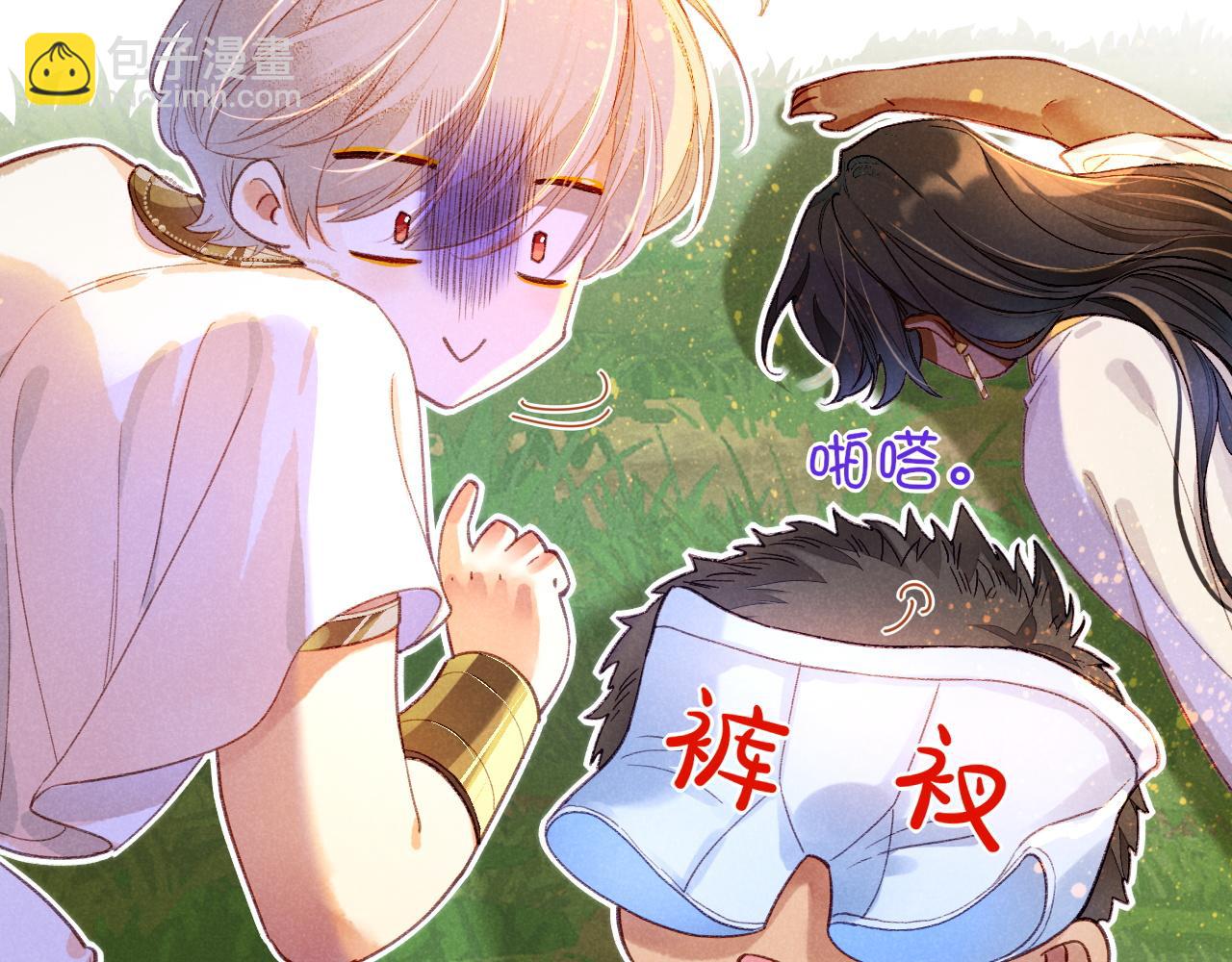 再見，我的國王 - 第34話 禁止觸碰！(2/3) - 6