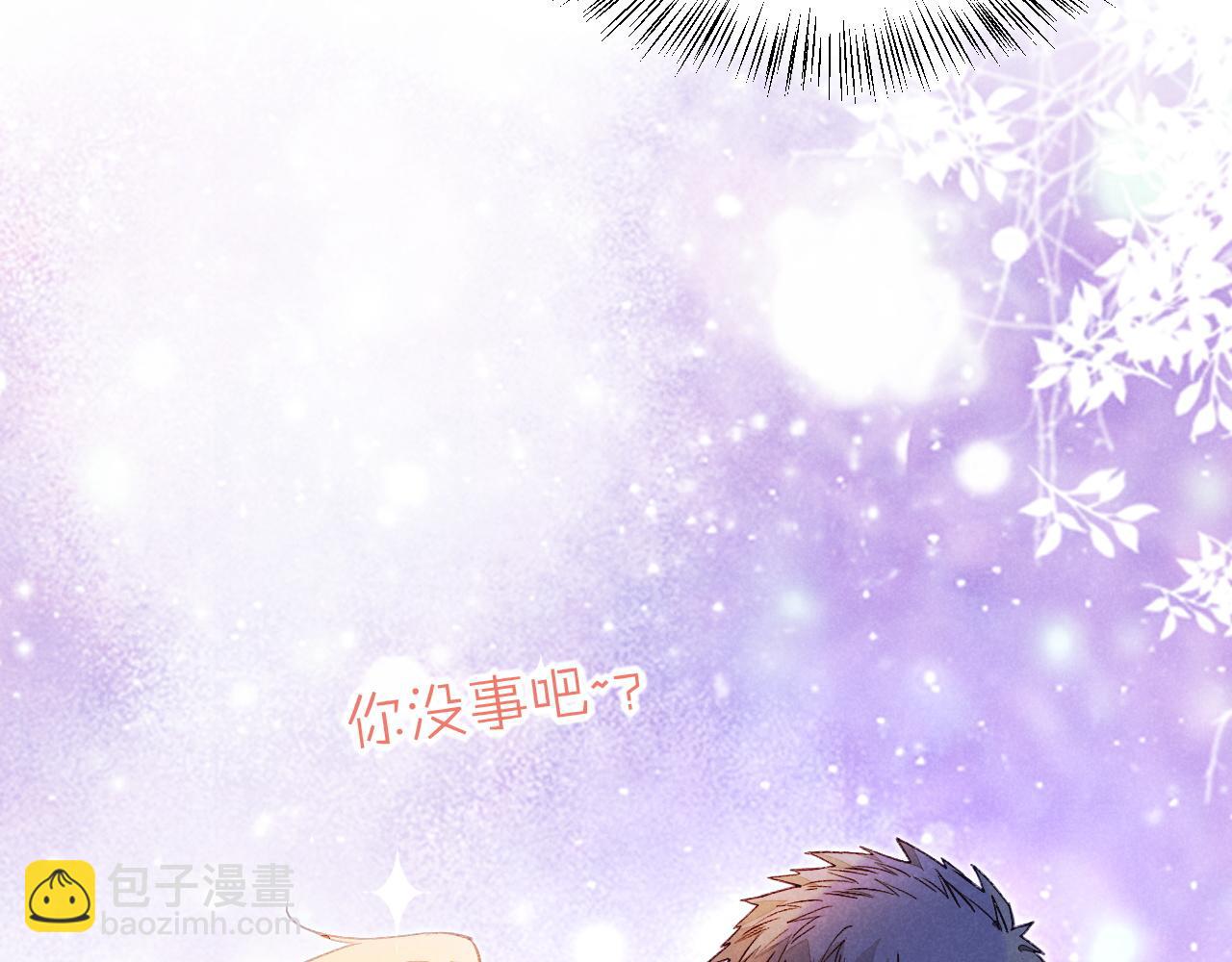 再見，我的國王 - 第34話 禁止觸碰！(2/3) - 2