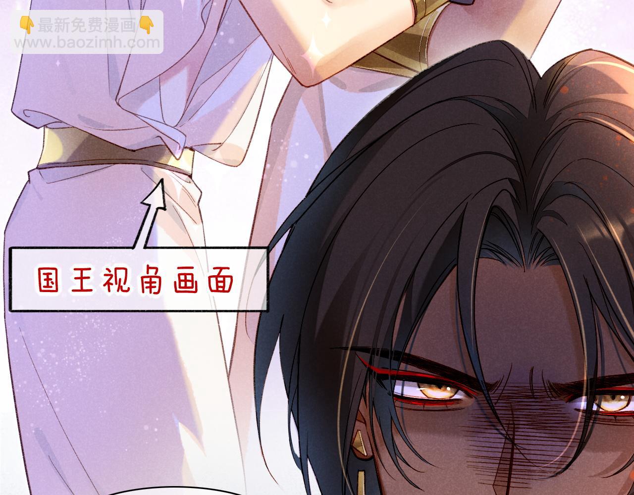 再見，我的國王 - 第34話 禁止觸碰！(2/3) - 4