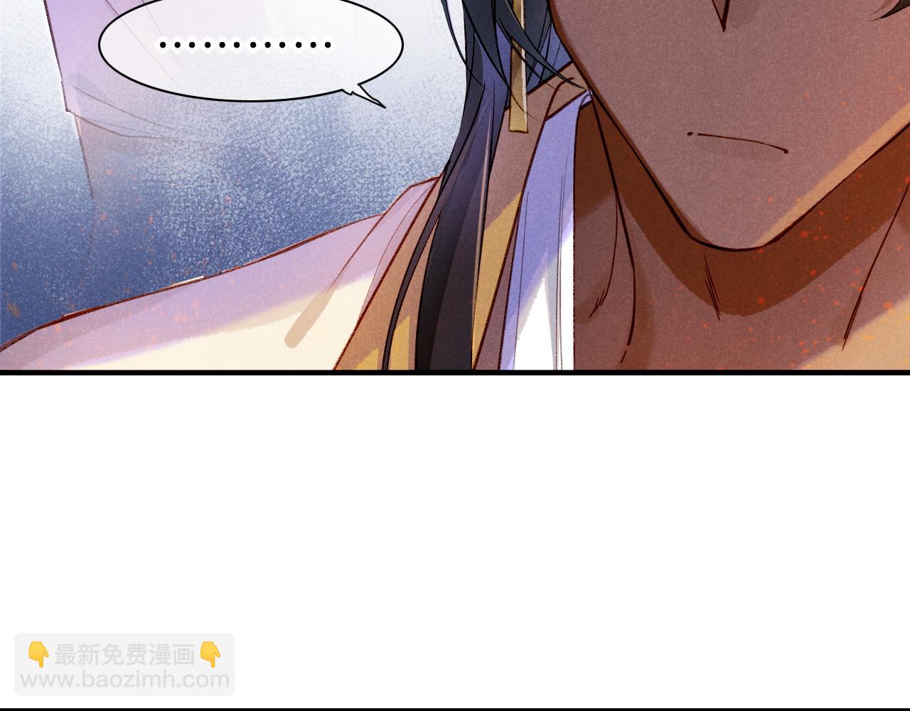 再見，我的國王 - 第34話 禁止觸碰！(2/3) - 5