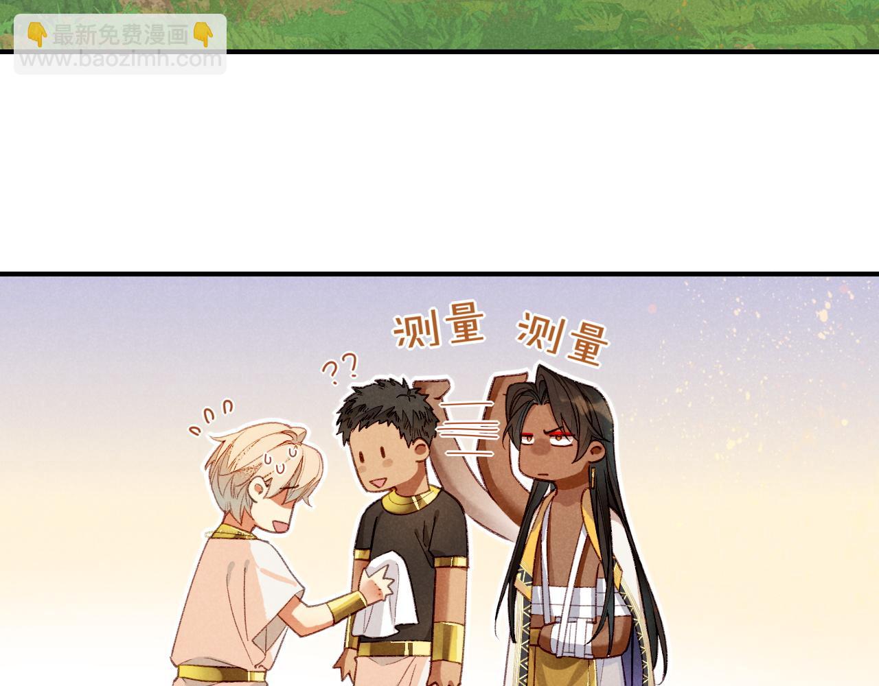 再見，我的國王 - 第34話 禁止觸碰！(2/3) - 7