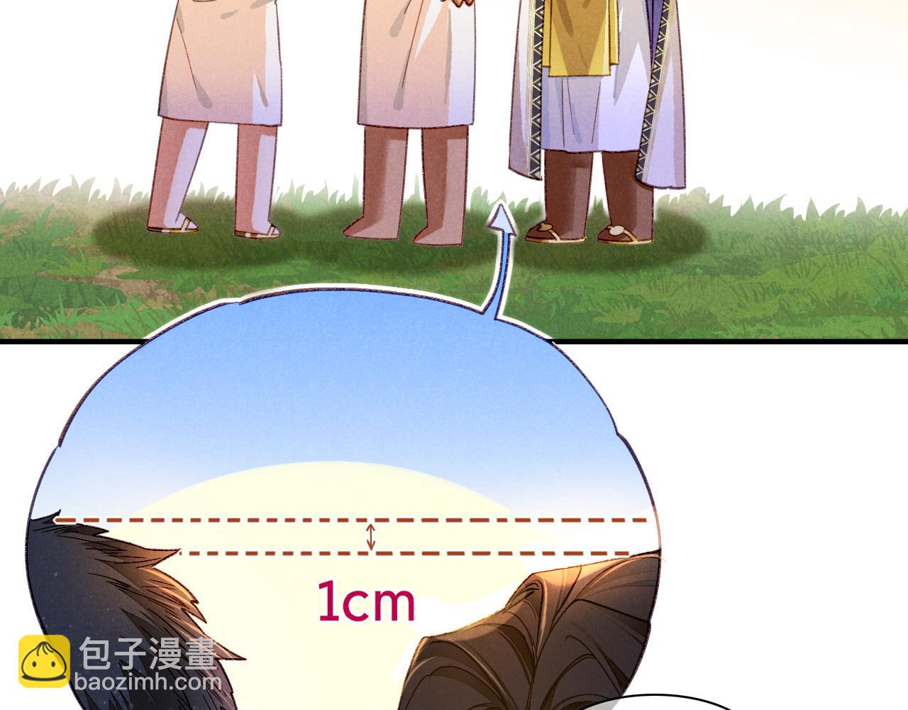 再見，我的國王 - 第34話 禁止觸碰！(2/3) - 8