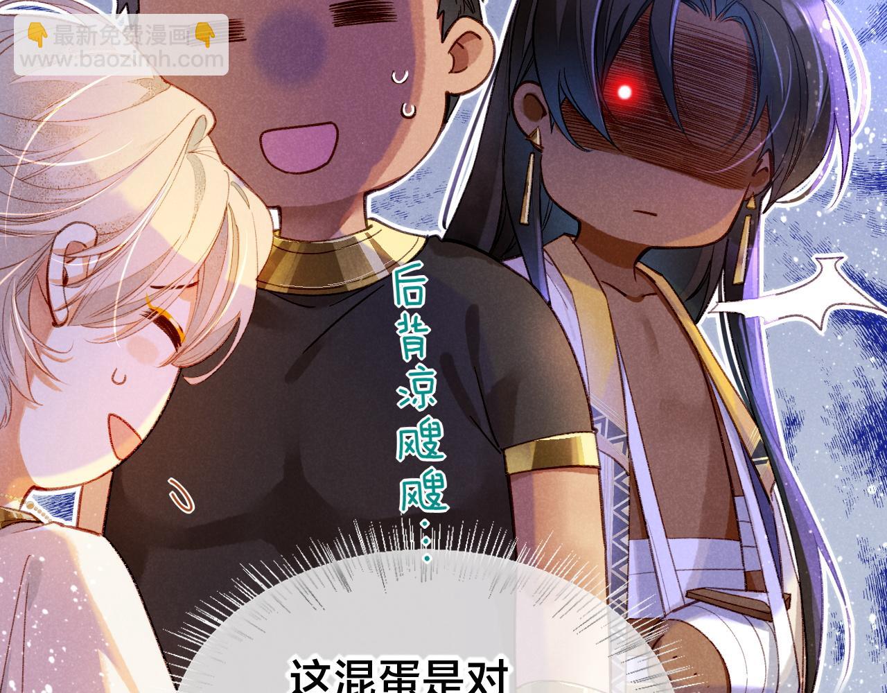 再見，我的國王 - 第34話 禁止觸碰！(2/3) - 2